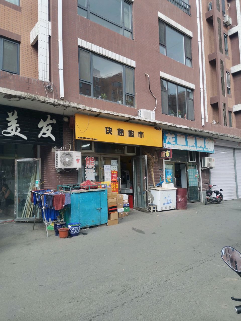 龙昌便利中心(康庭雅苑北区店)