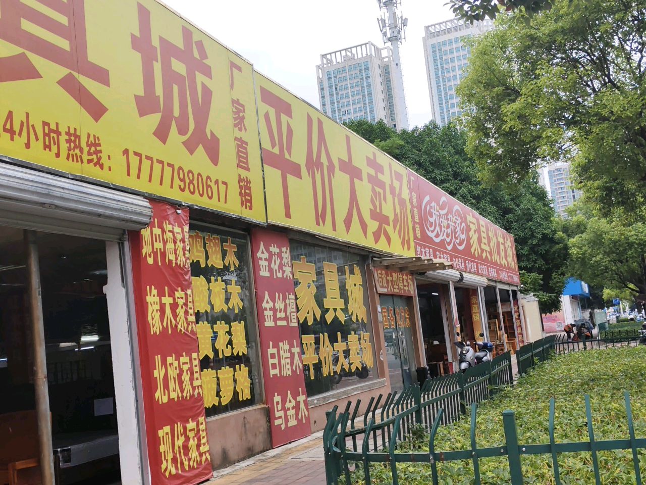 平价大卖场