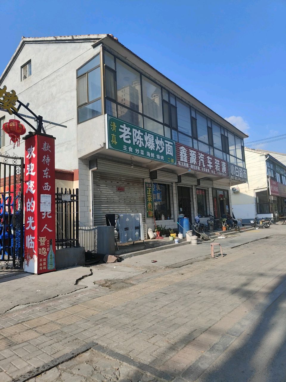 清真老陈爆炒面