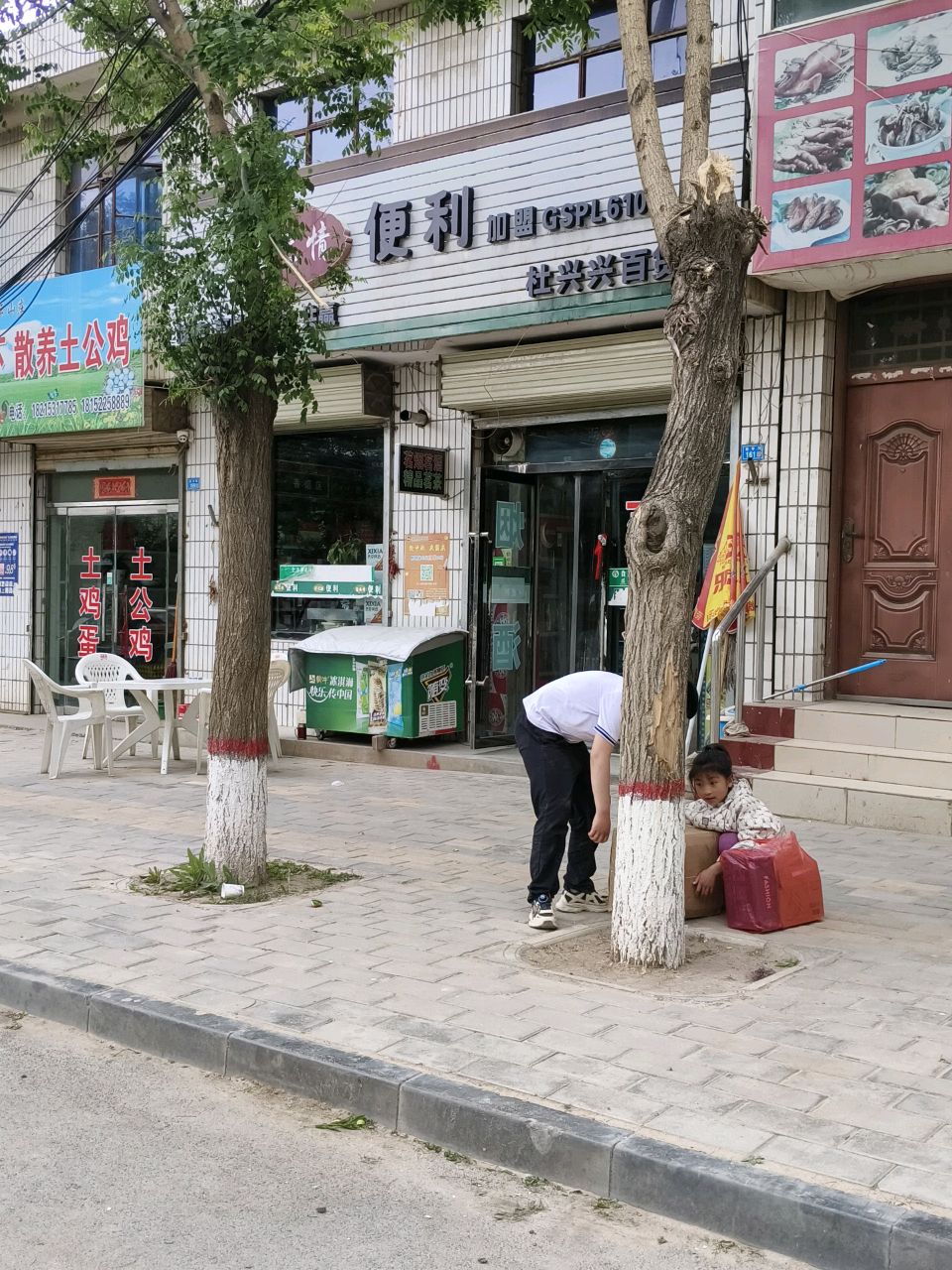 陇之情便利(南湖镇政府店)