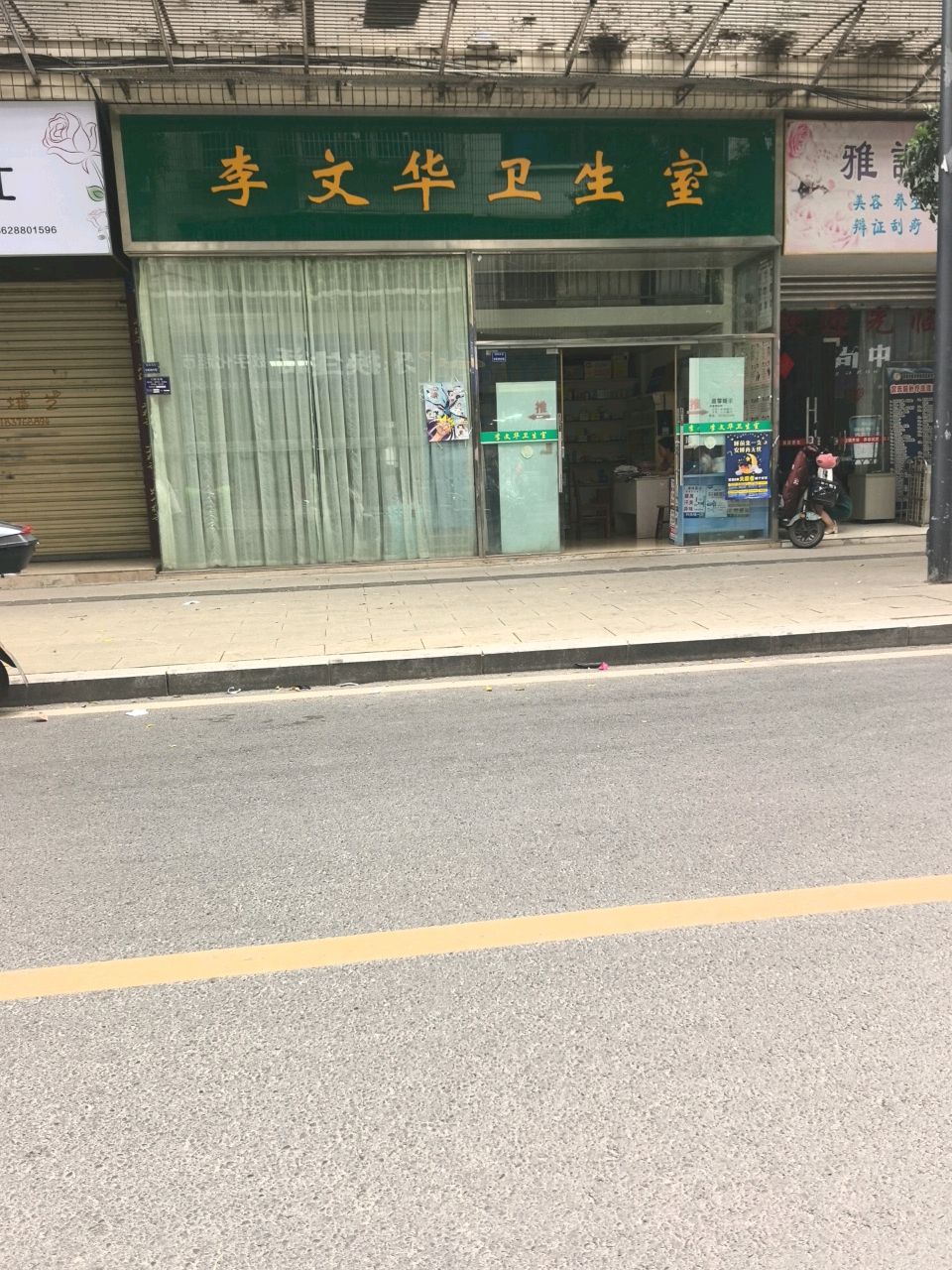 雅谊推拿环境