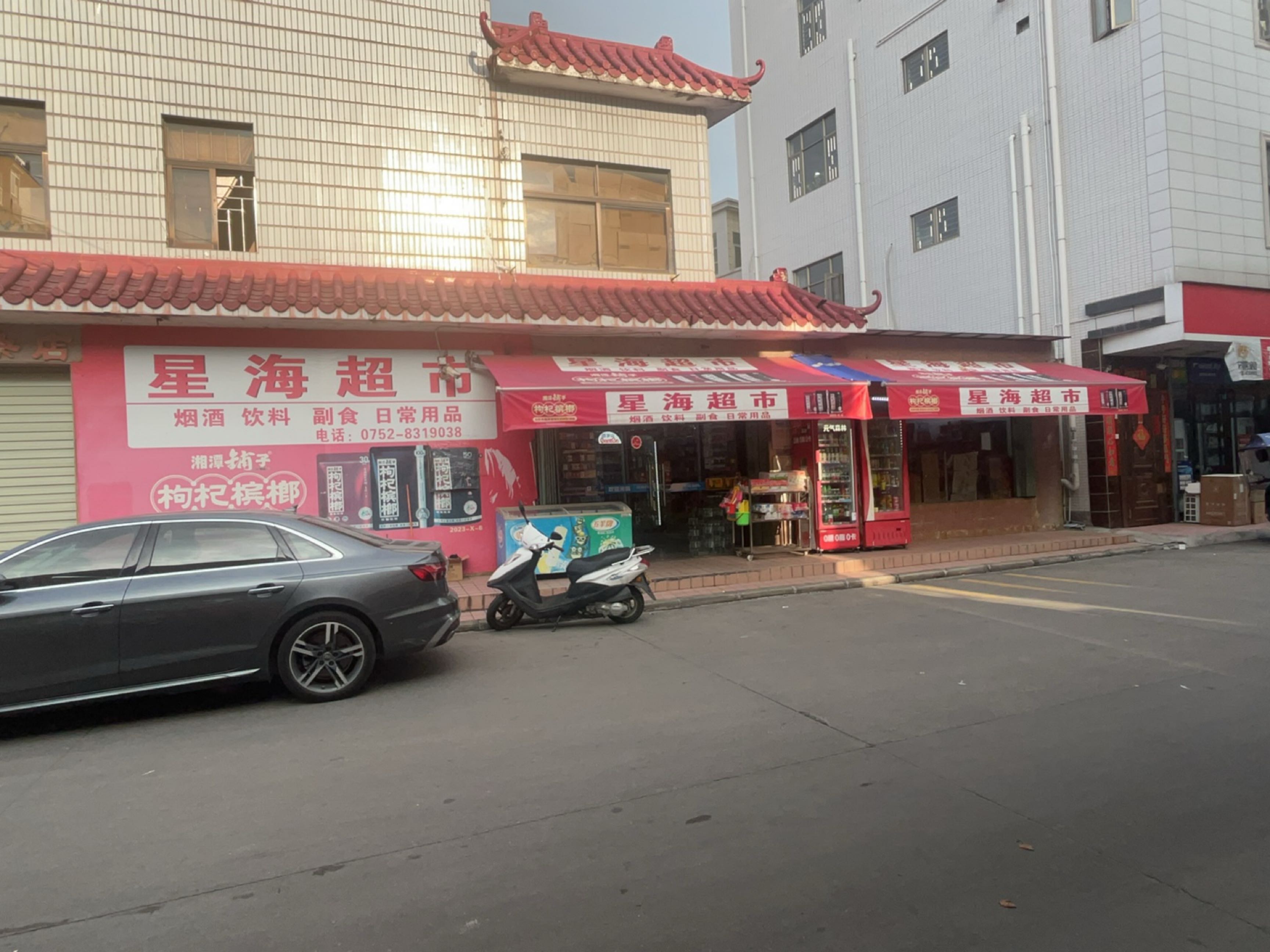 星海超市(平海古城店)