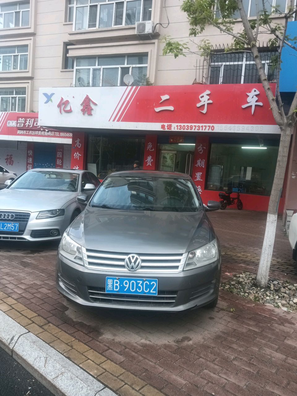亿鑫二手车(育才路店)