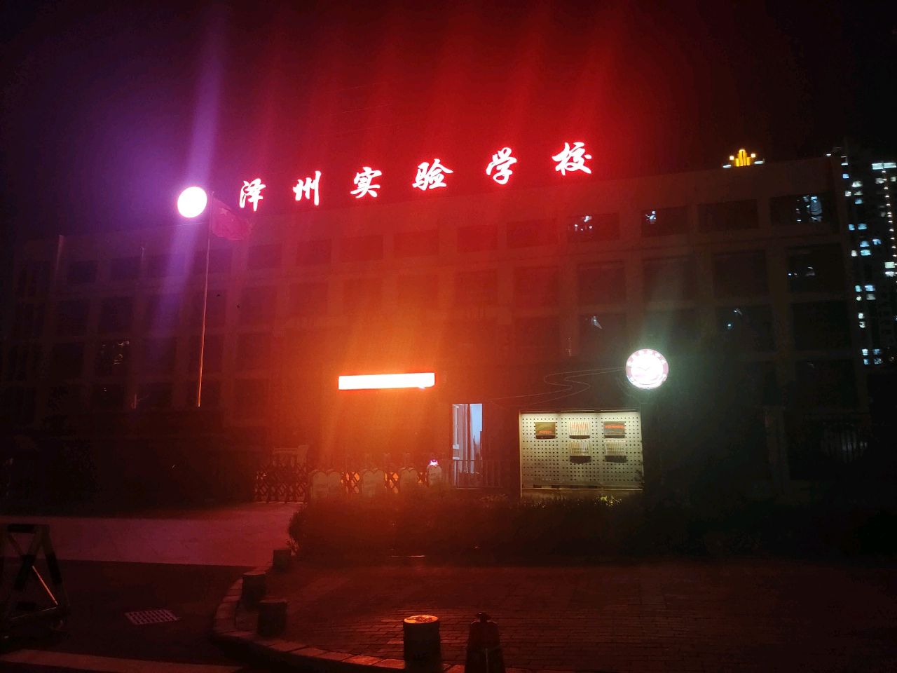 泽州县实验学校