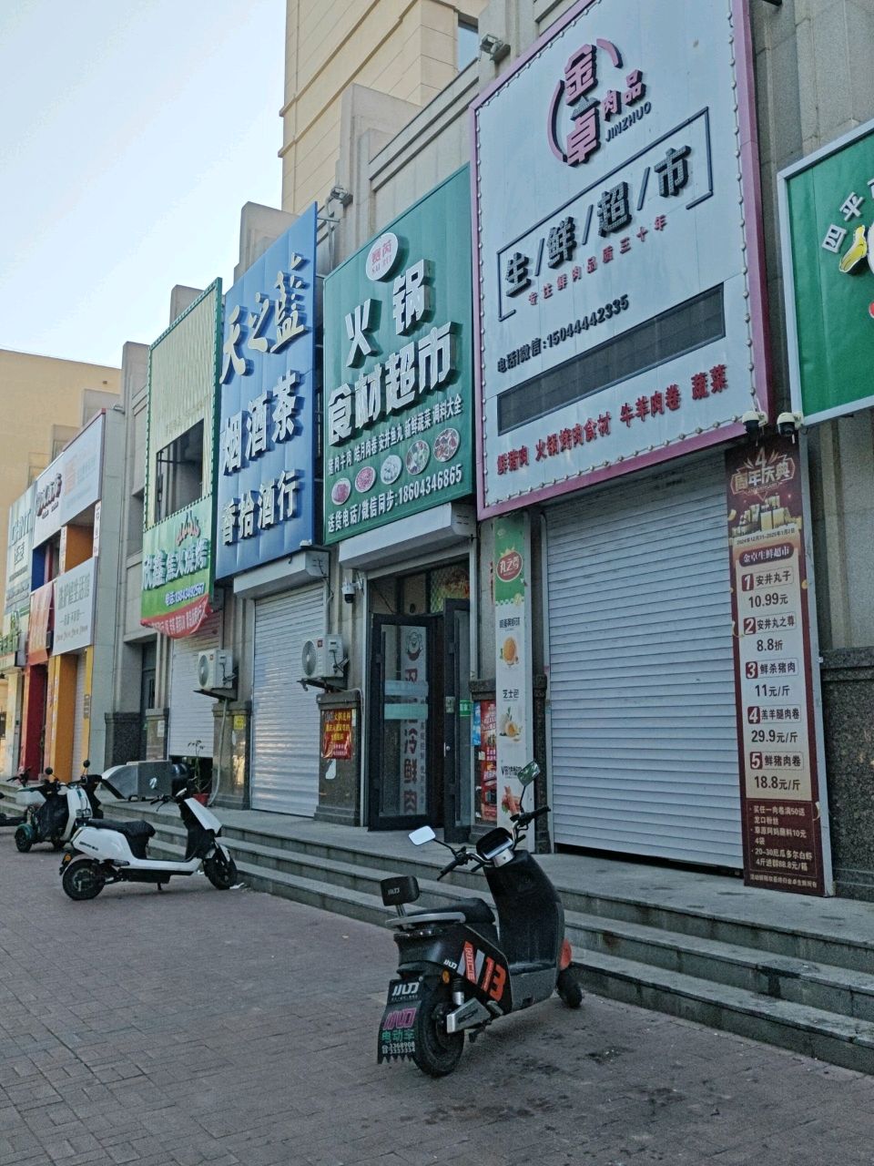 香怡酒行