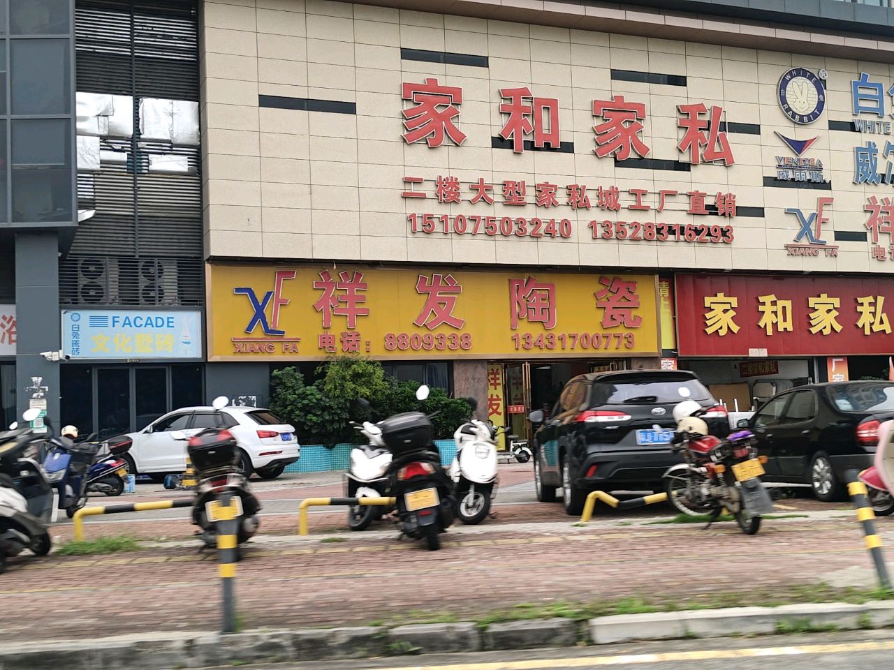 陶瓷(峻廷湾店)