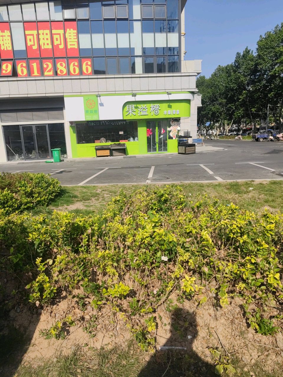 果溢橙(融翔·书香店)