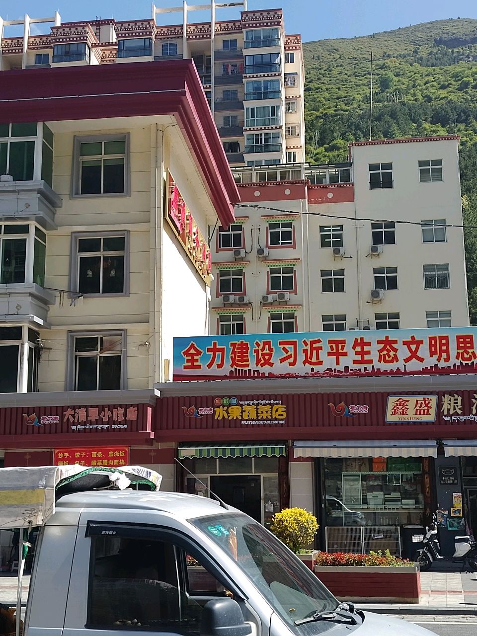 仙优品水果蔬菜店