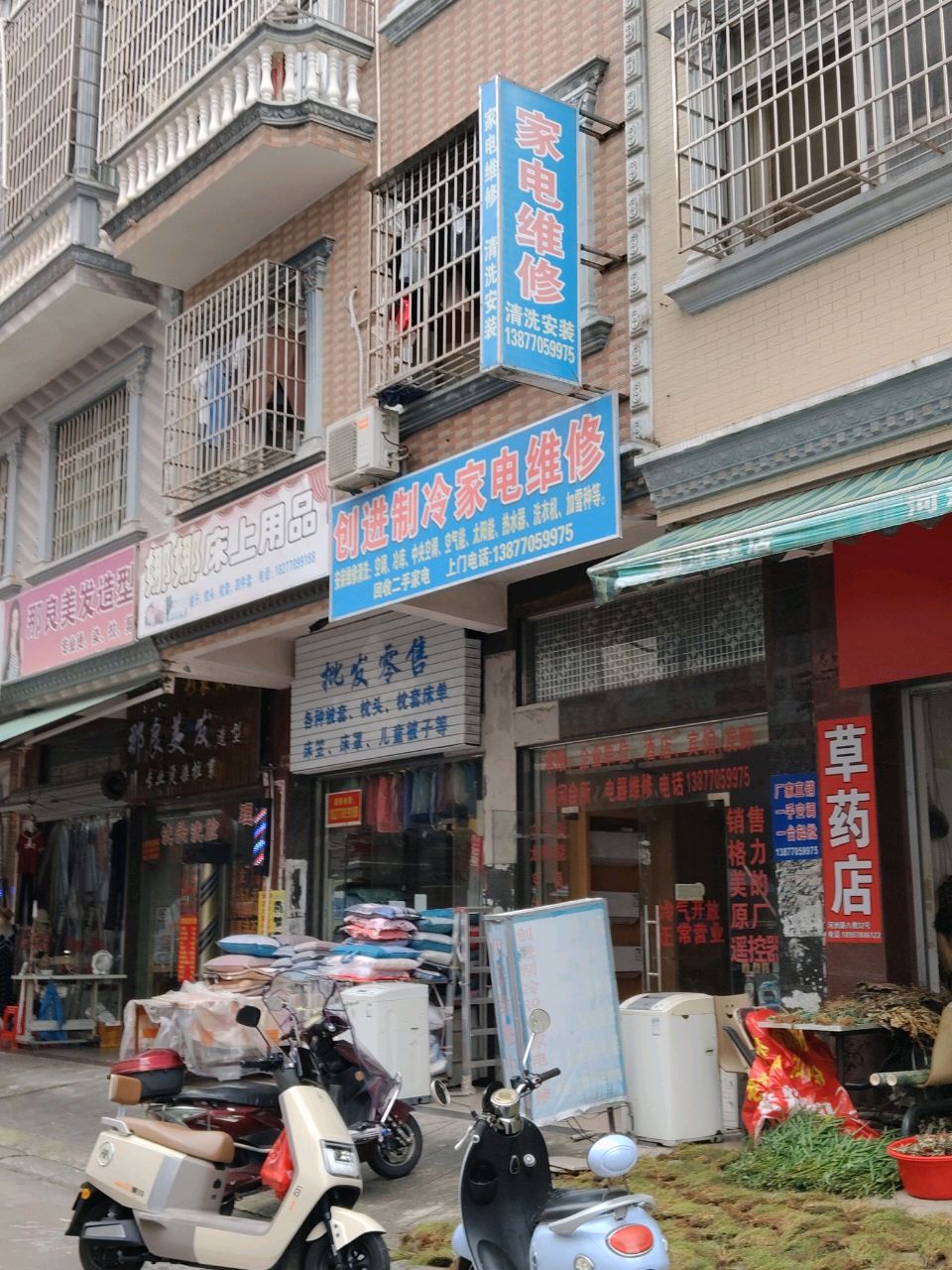 创进制冷设备维修中心