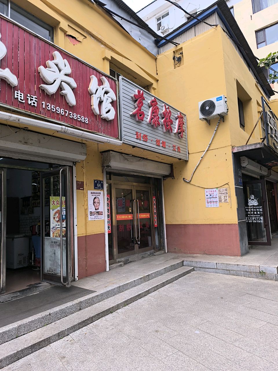 茗康按摩(世纪春小区店)