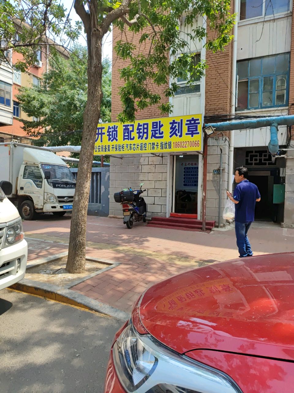 开锁配钥匙刻章