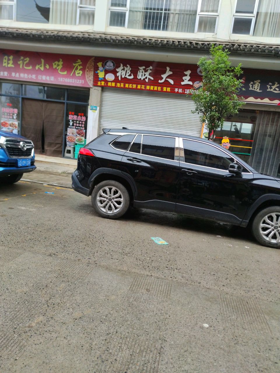 桃酥大王(通河段店)