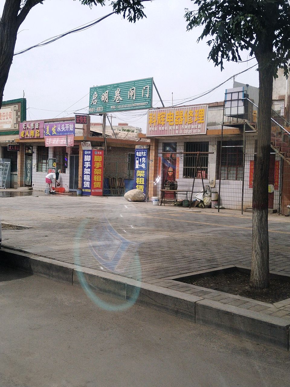 科辉电器修理