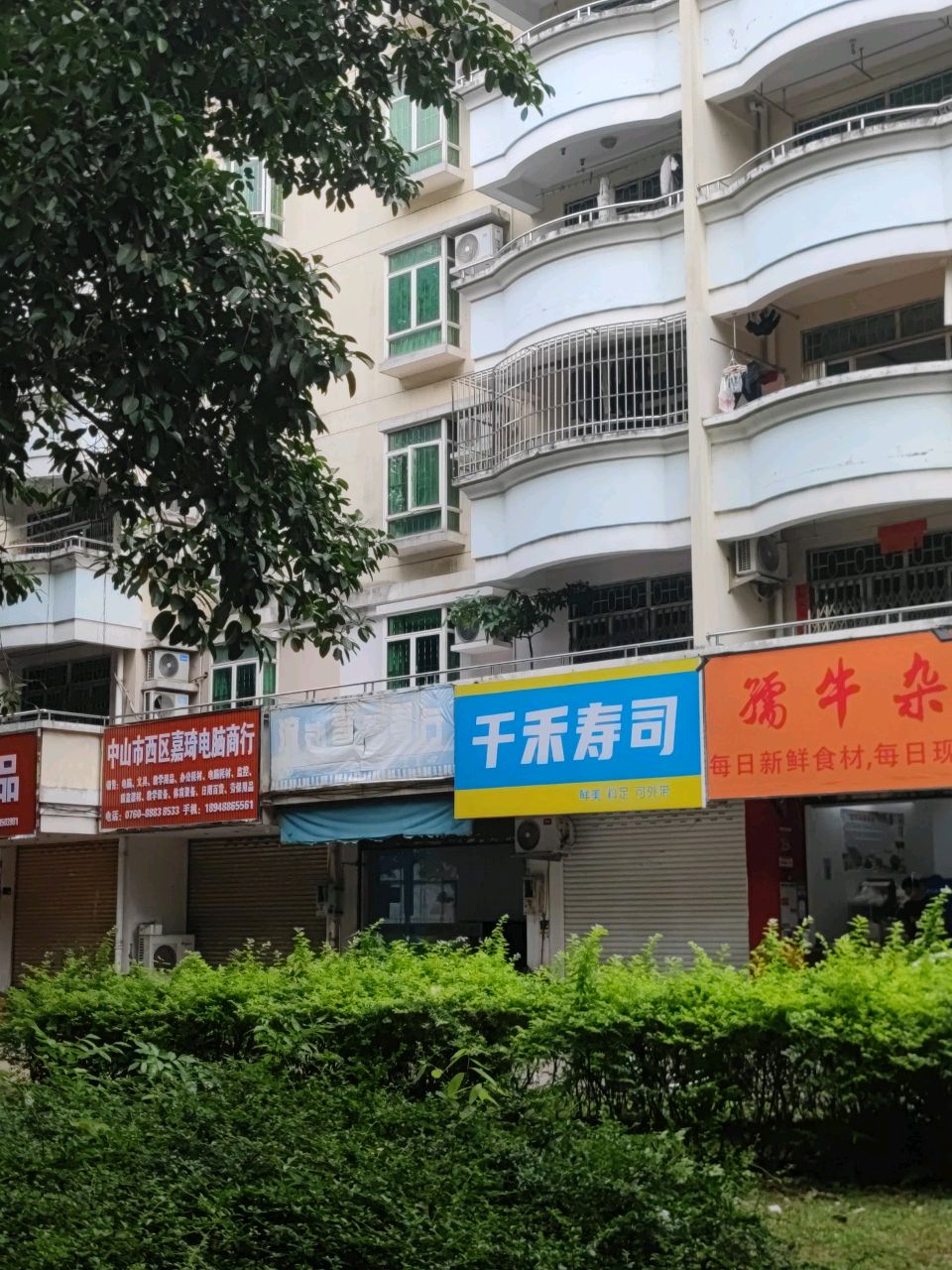 干禾寿司(翠景花园华庭苑店)