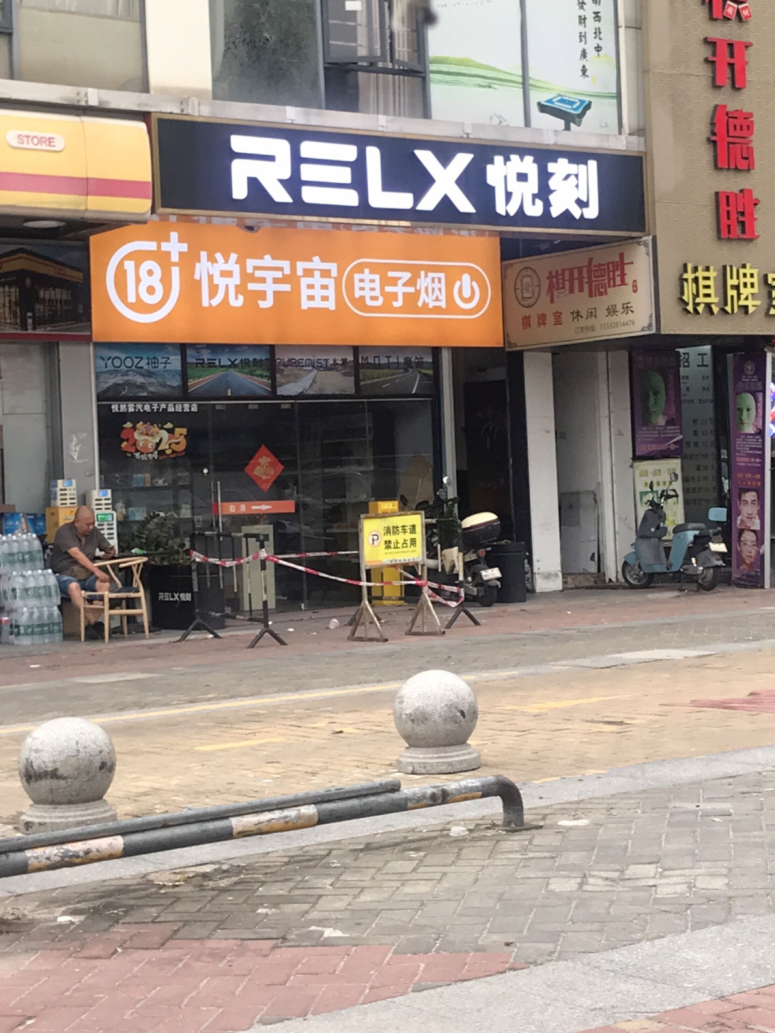 悦宇宙电子烟(金江大道丽珠楼店)