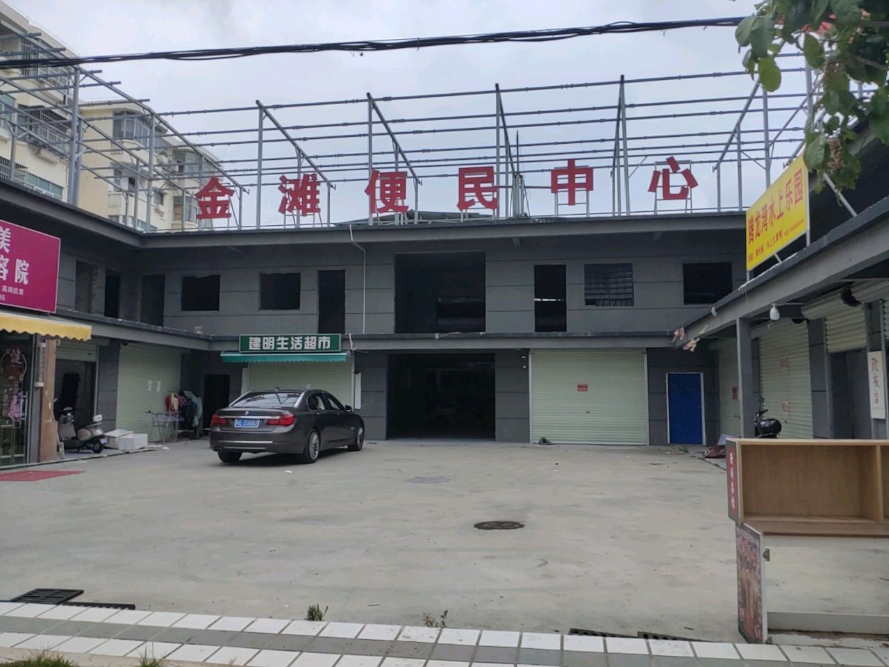 腾龙湾水上乐园