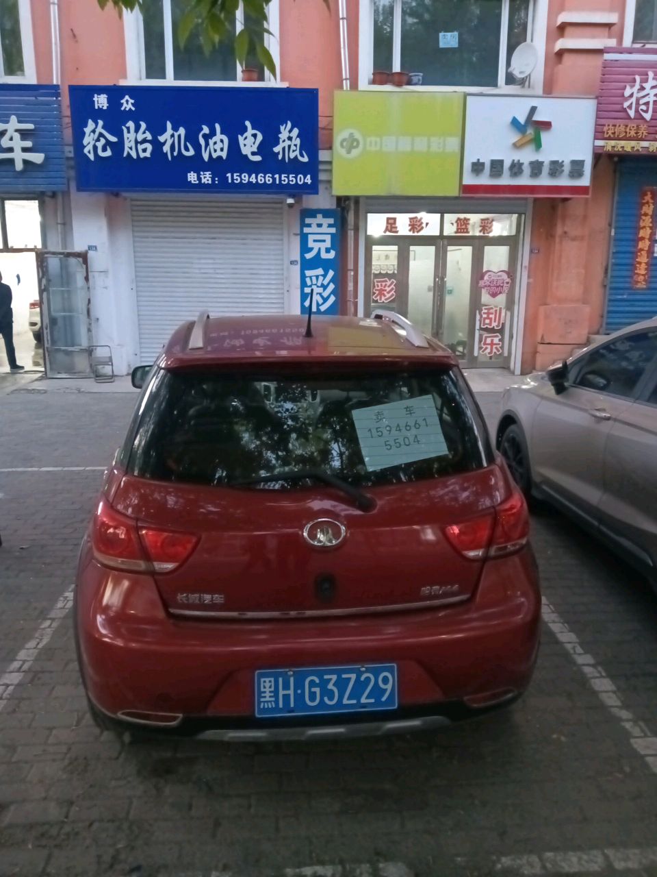 博众轮胎机油电瓶