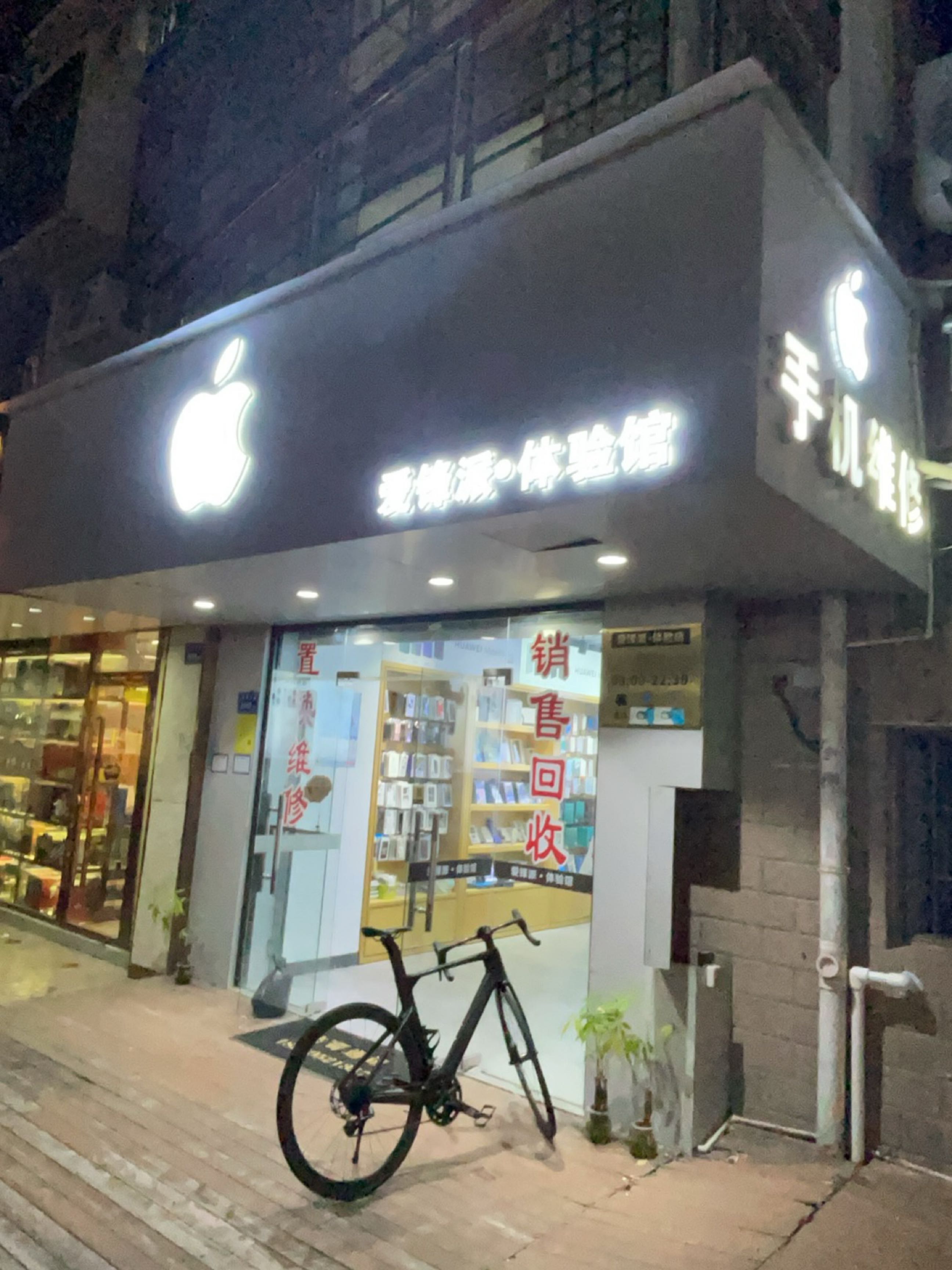 手机维修