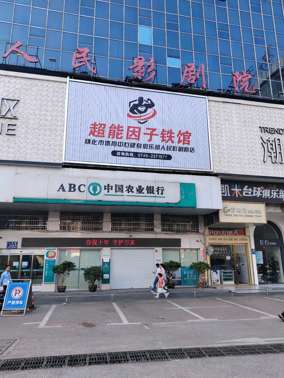 穿刺堂·美甲·化妆形象管理