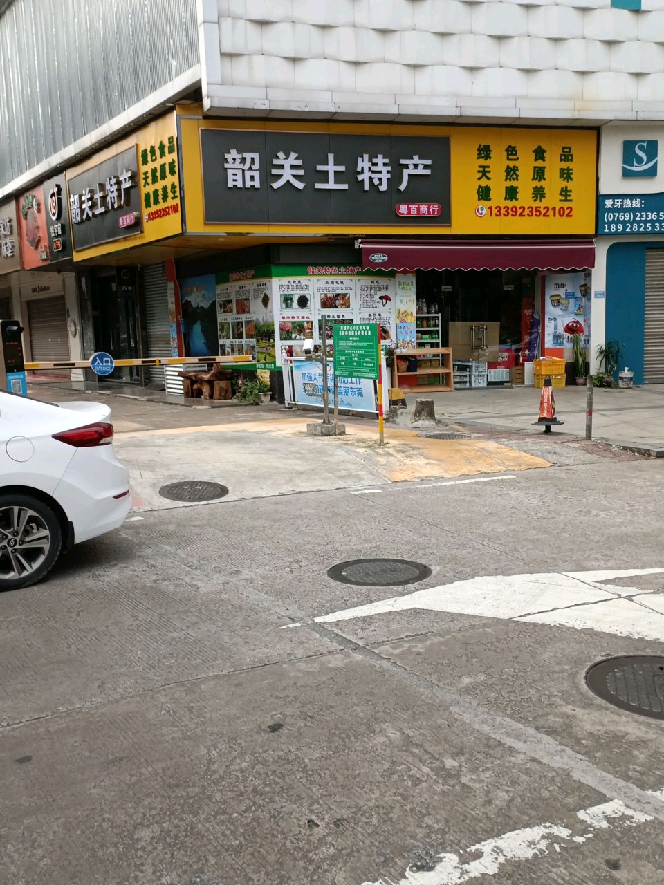 悦宇宙电子烟(东城风情步行街店)