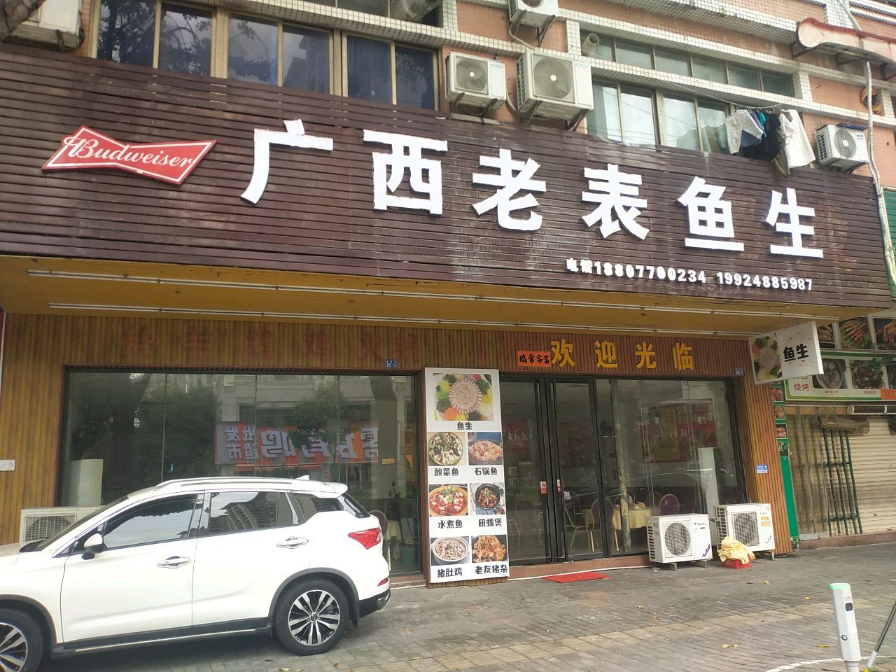 广西老表鱼生(新江北路店)