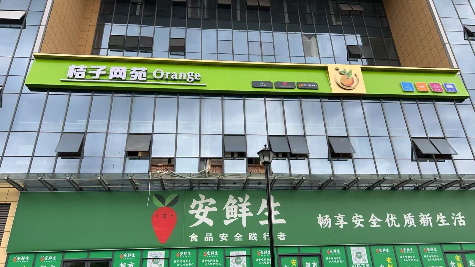 桔子网苑