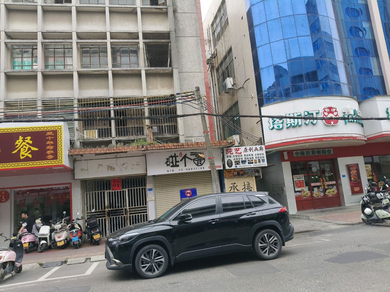 碰个面(马街店)