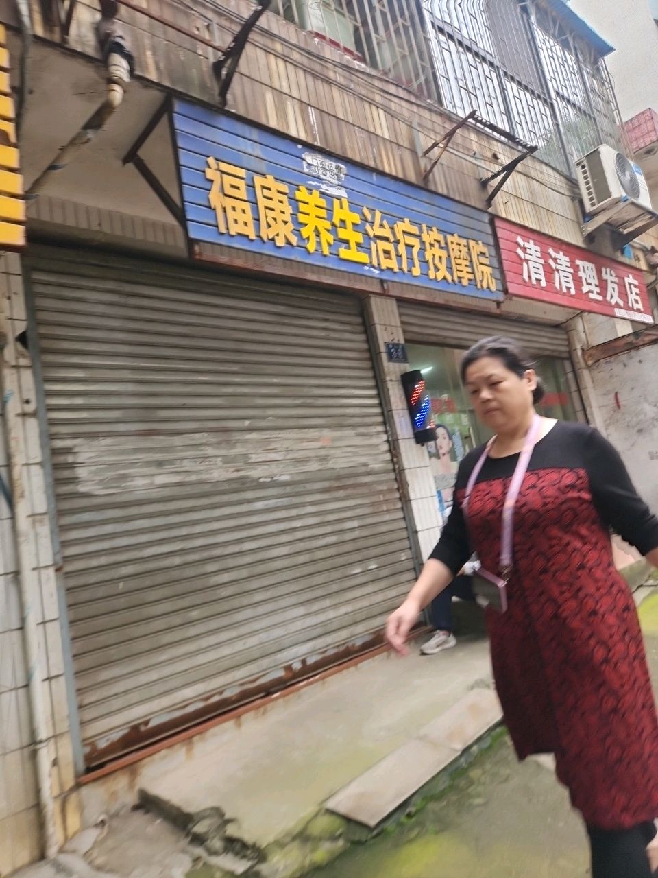 福康盲人治疗按摩院