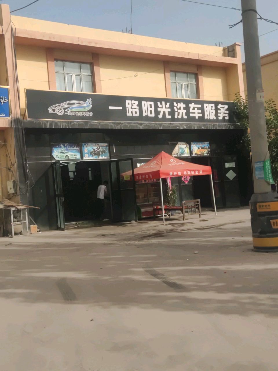 一路阳光洗车服务