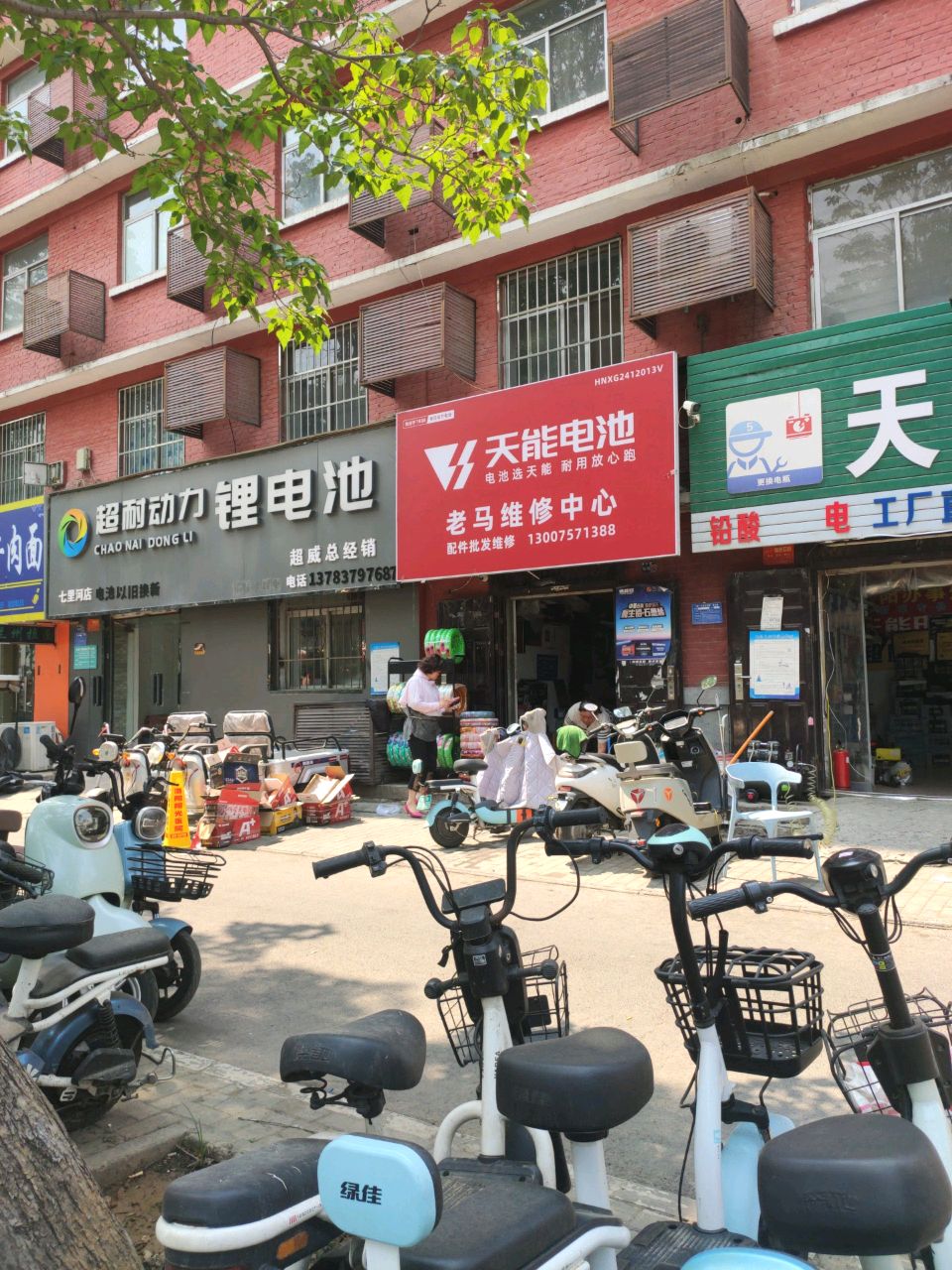 清真兰州牛肉面(建设路)