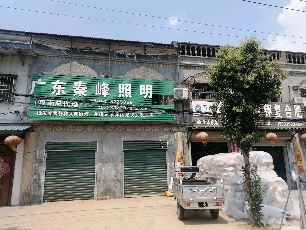 广东秦峰照明(河南总代理)