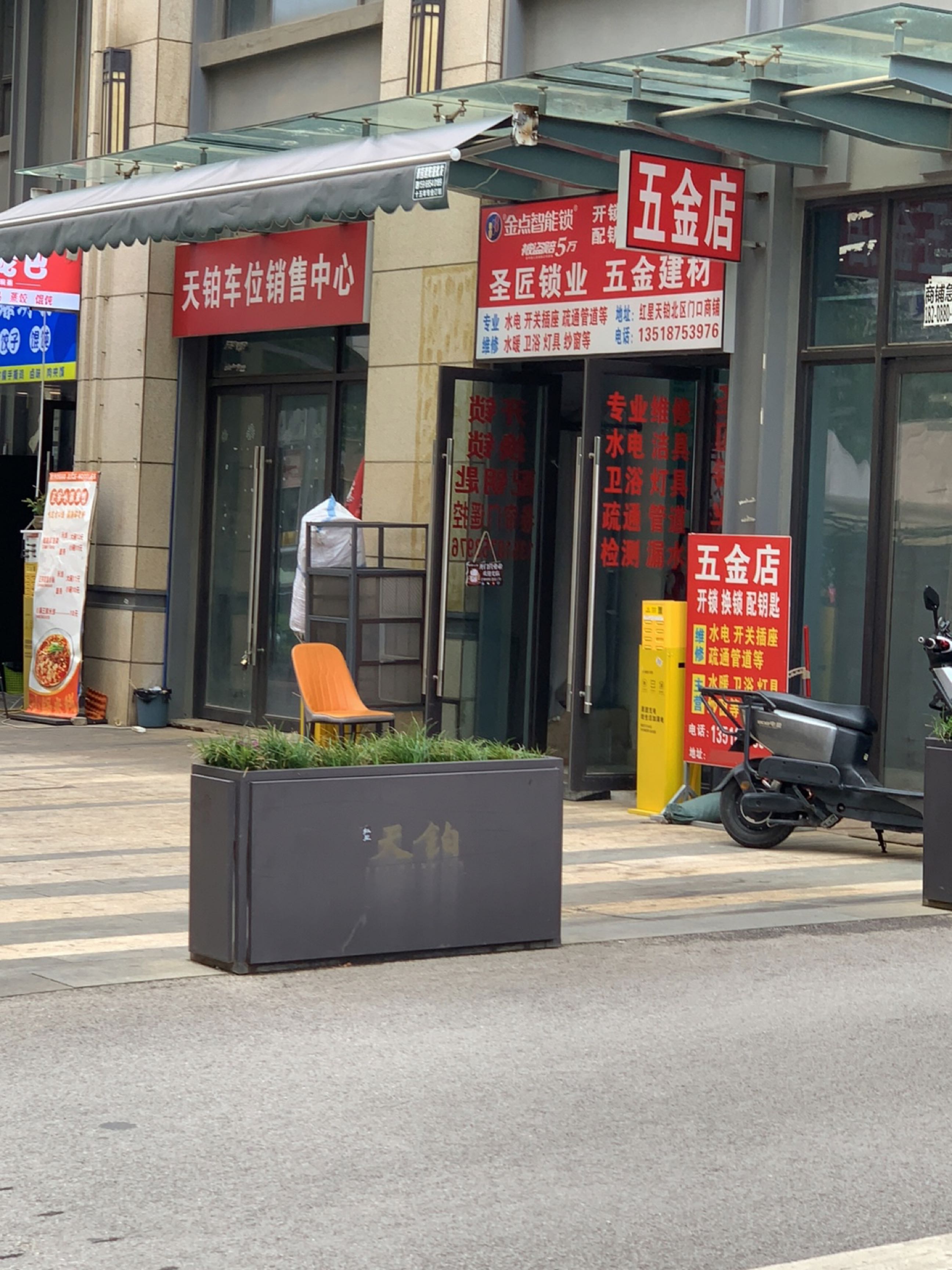 圣匠锁业五金建材