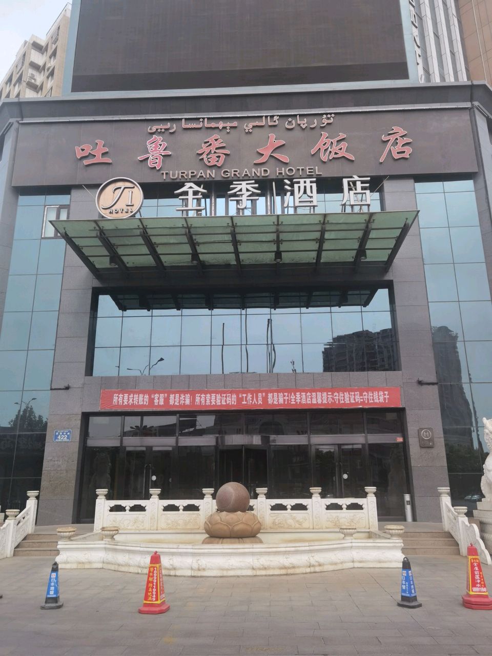 吐鲁番大饭店·新疆菜环境