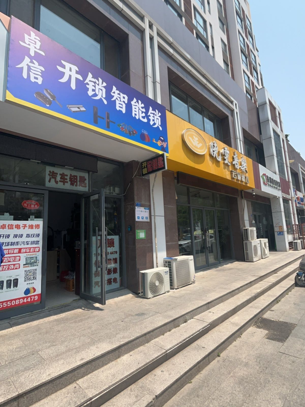 卓信开锁智能锁汽车钥匙