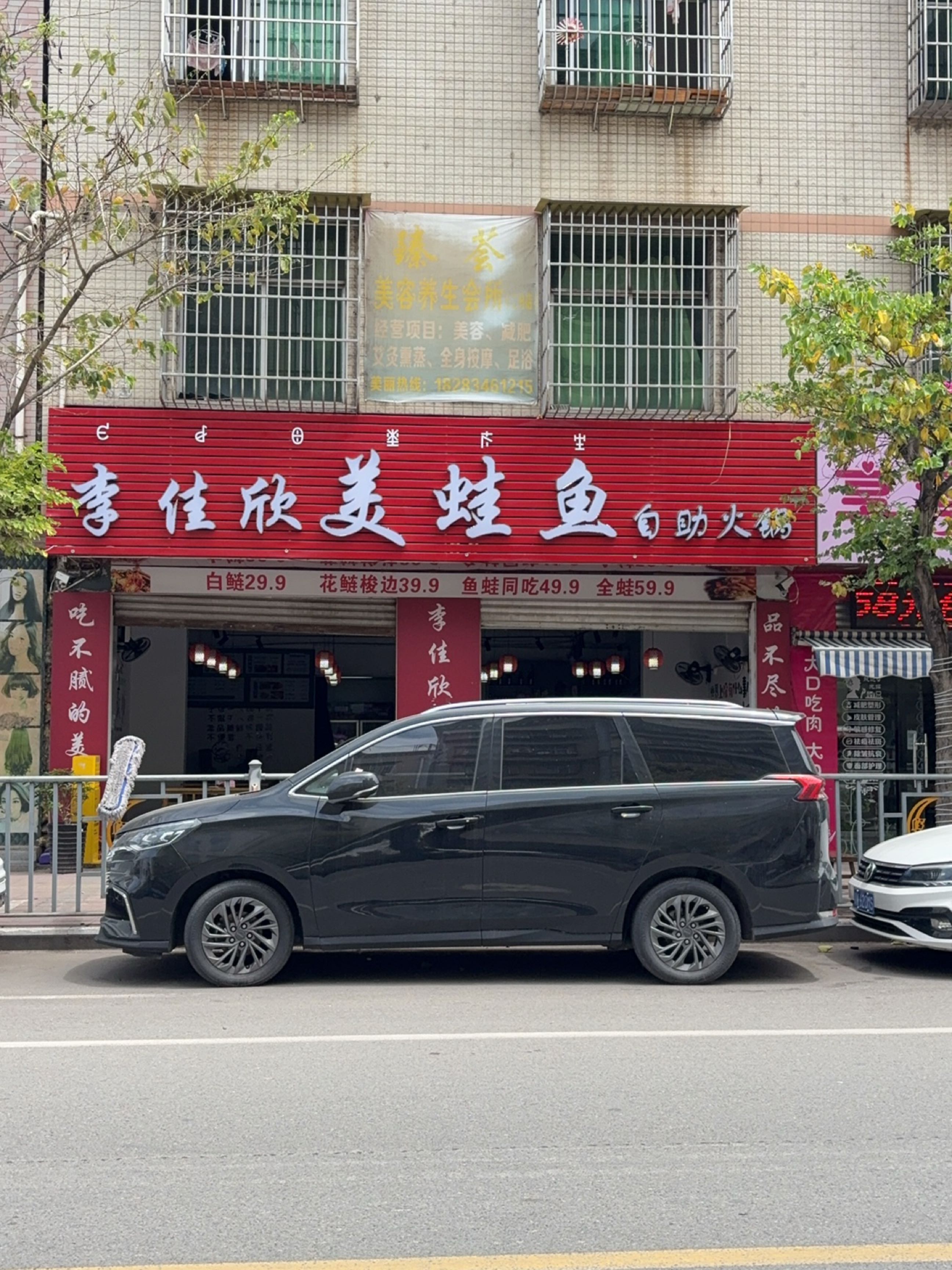 李佳欣美蛙鱼自助火锅