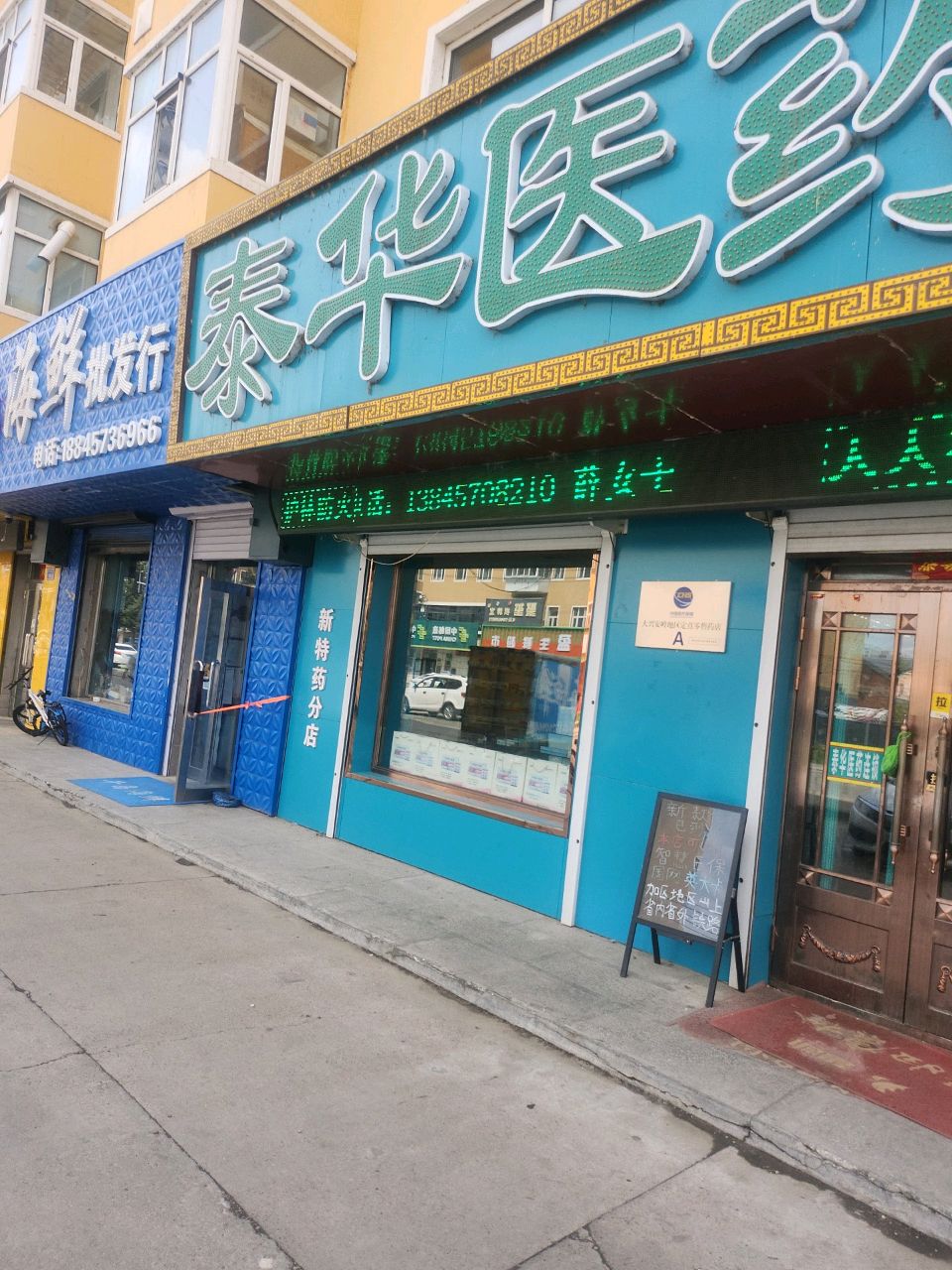 千岛海鲜批发行