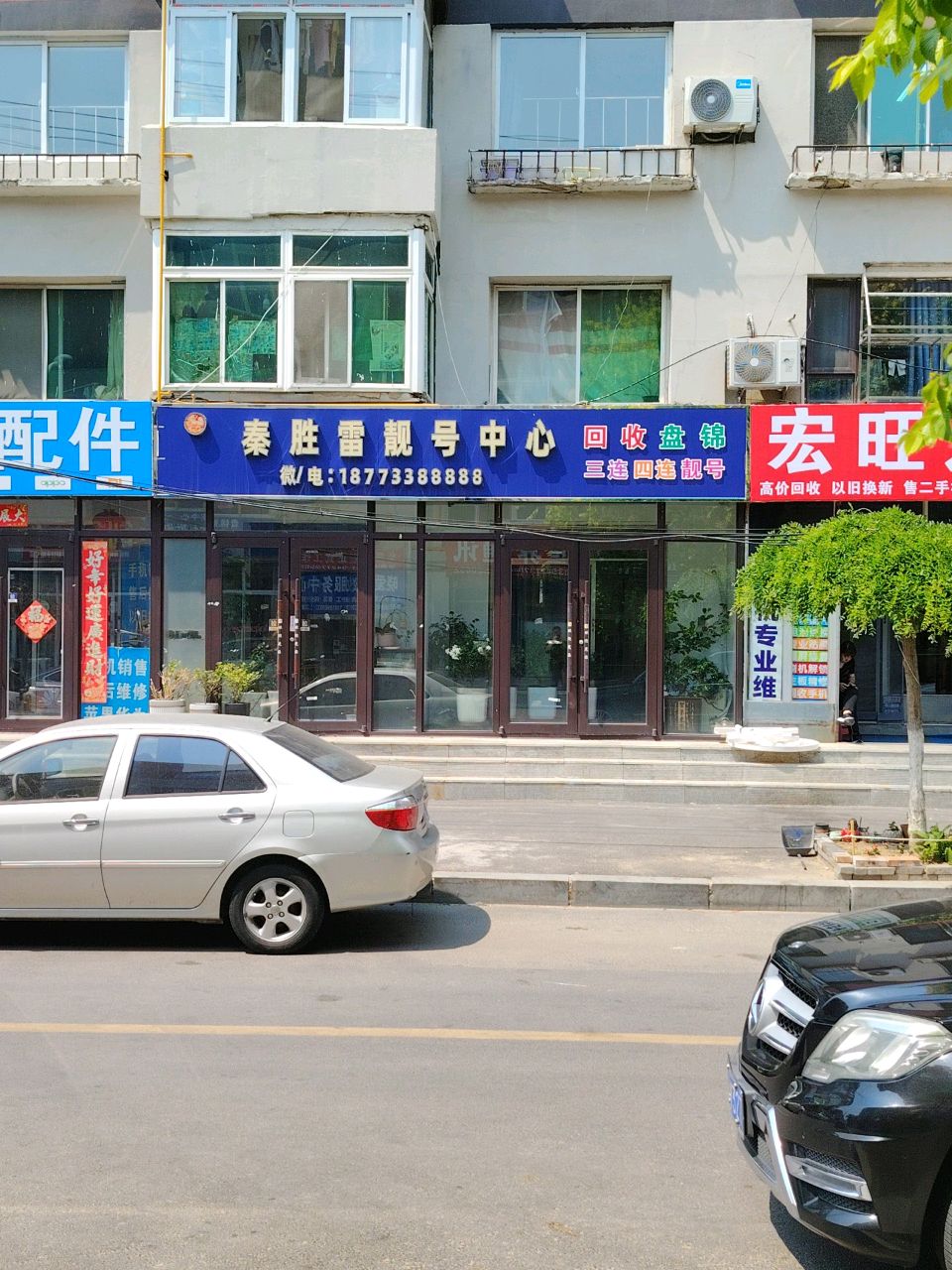 宏旺通讯(松江路店)