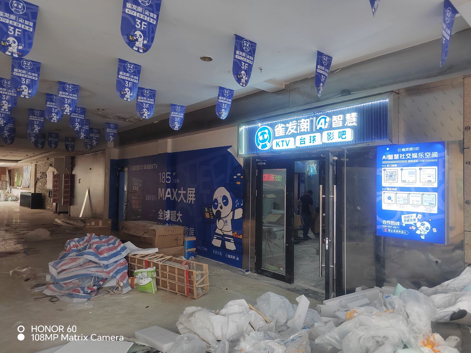 雀发潮AI智慧KTV·台球·影吧(邵阳大汉悦中心店)