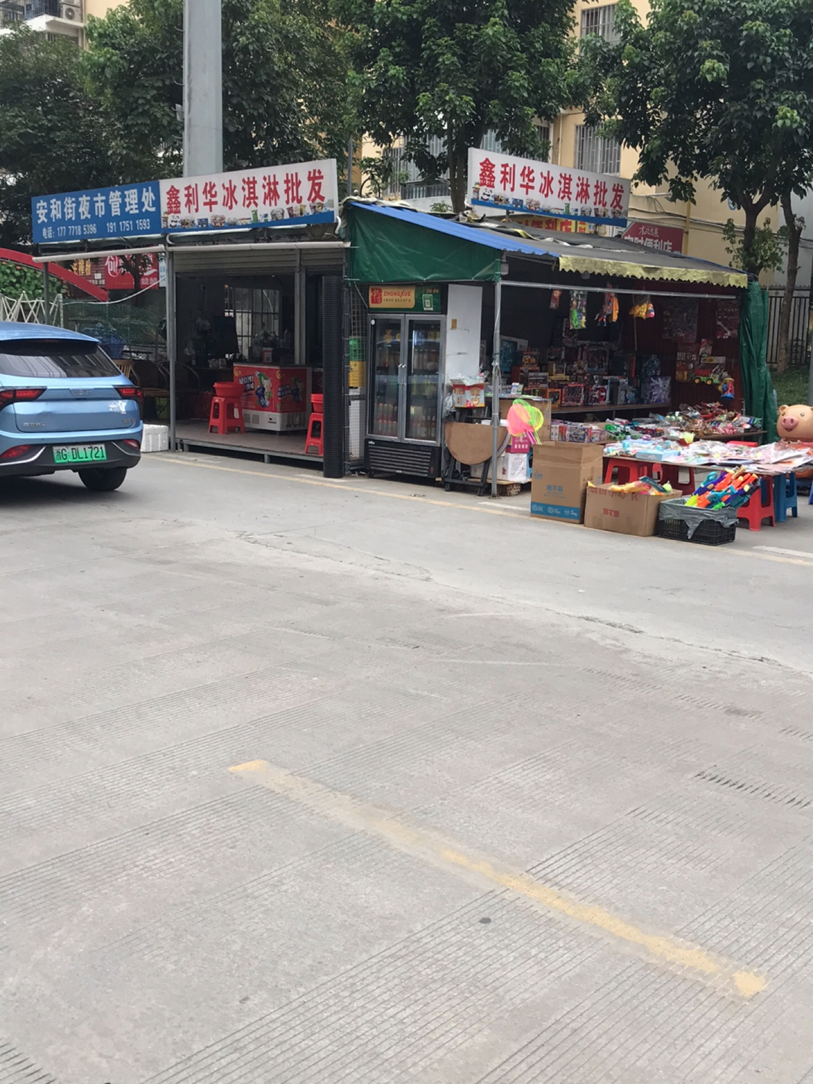 鑫利华冰淇淋批发