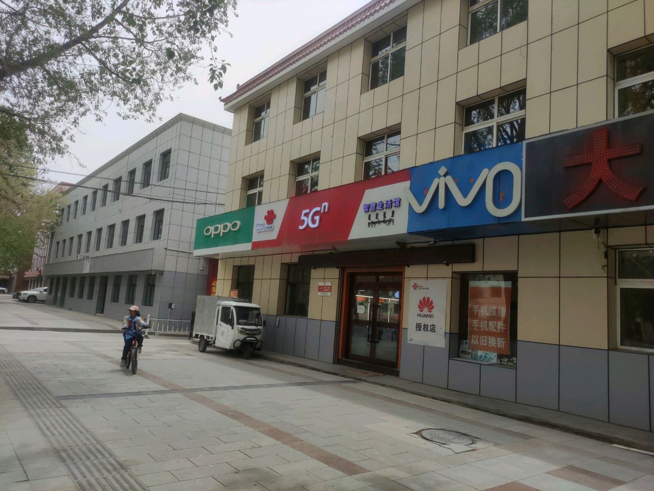 oppo(人民东路店)
