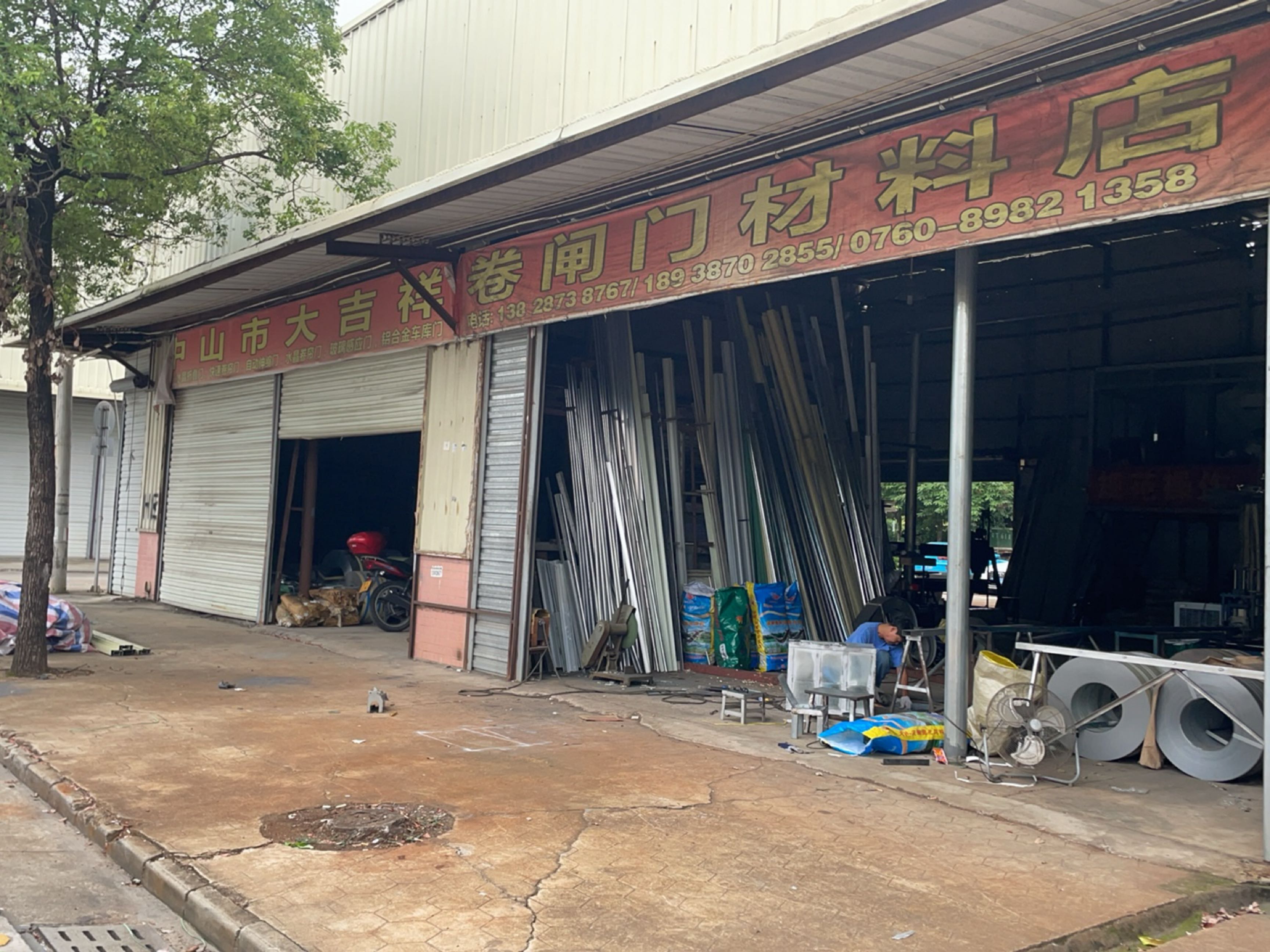 广东中山市大吉祥企业投资有限公司