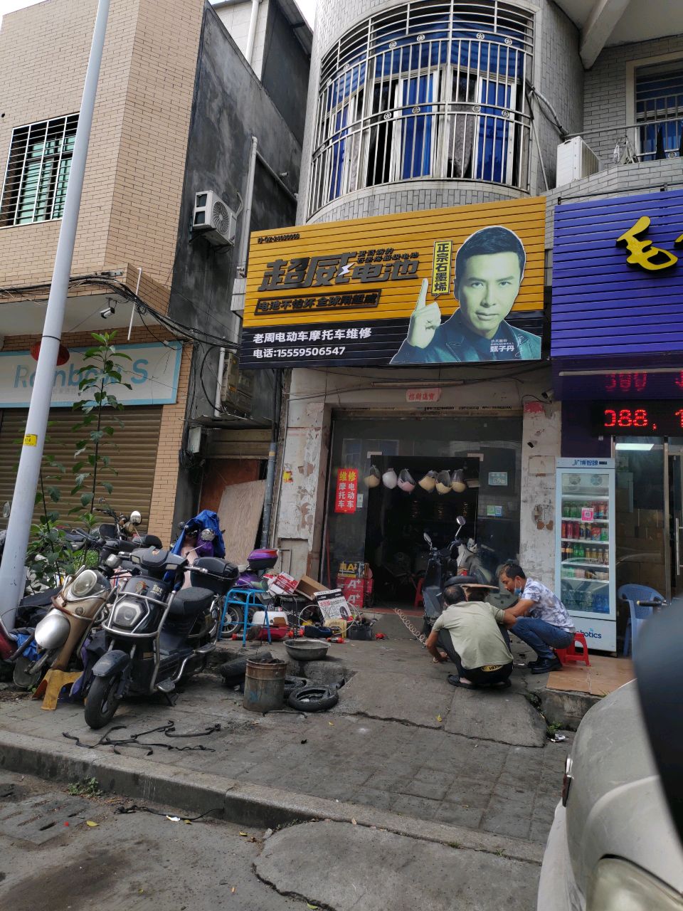 摩托维修