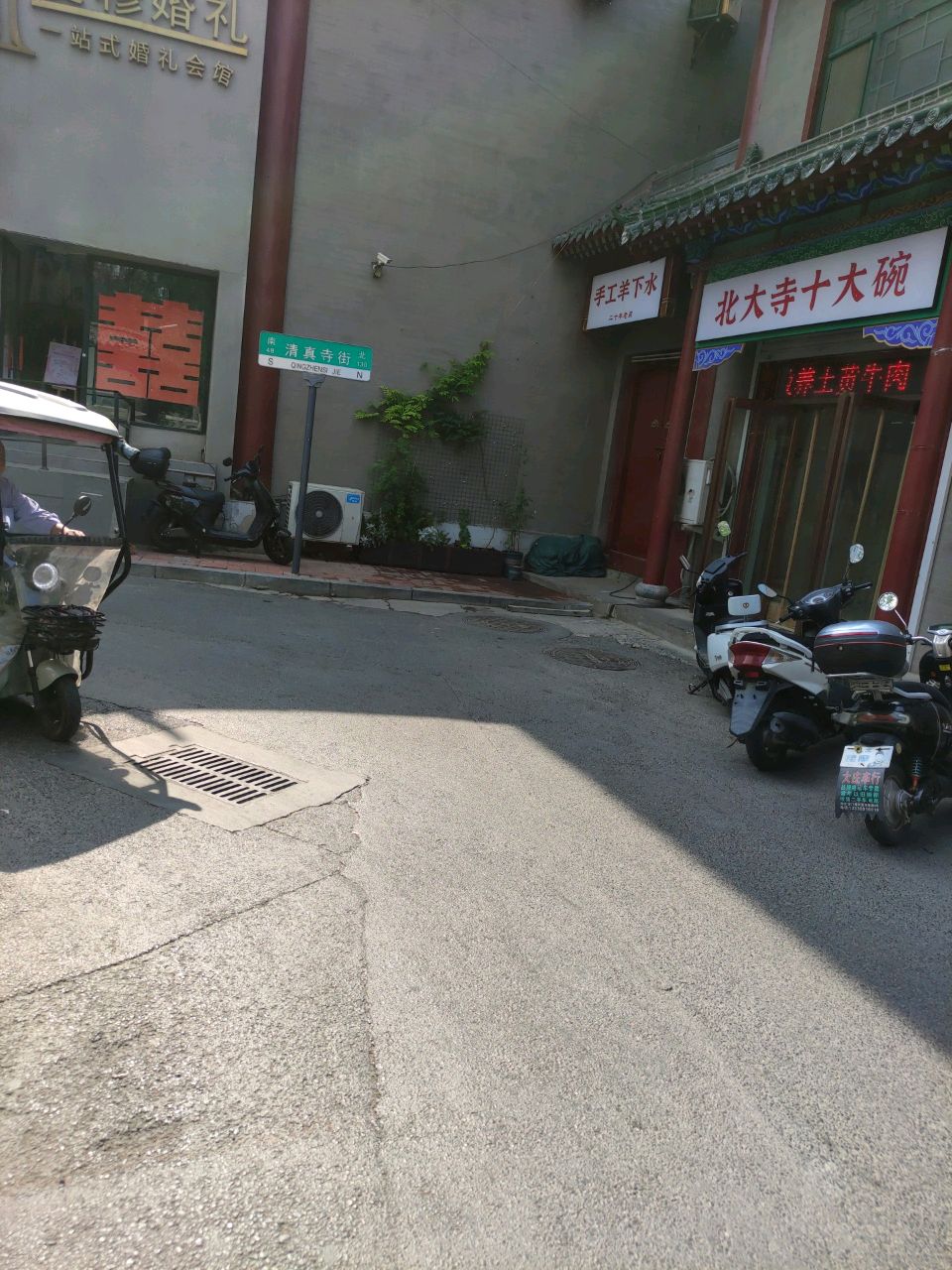 手工羊下水