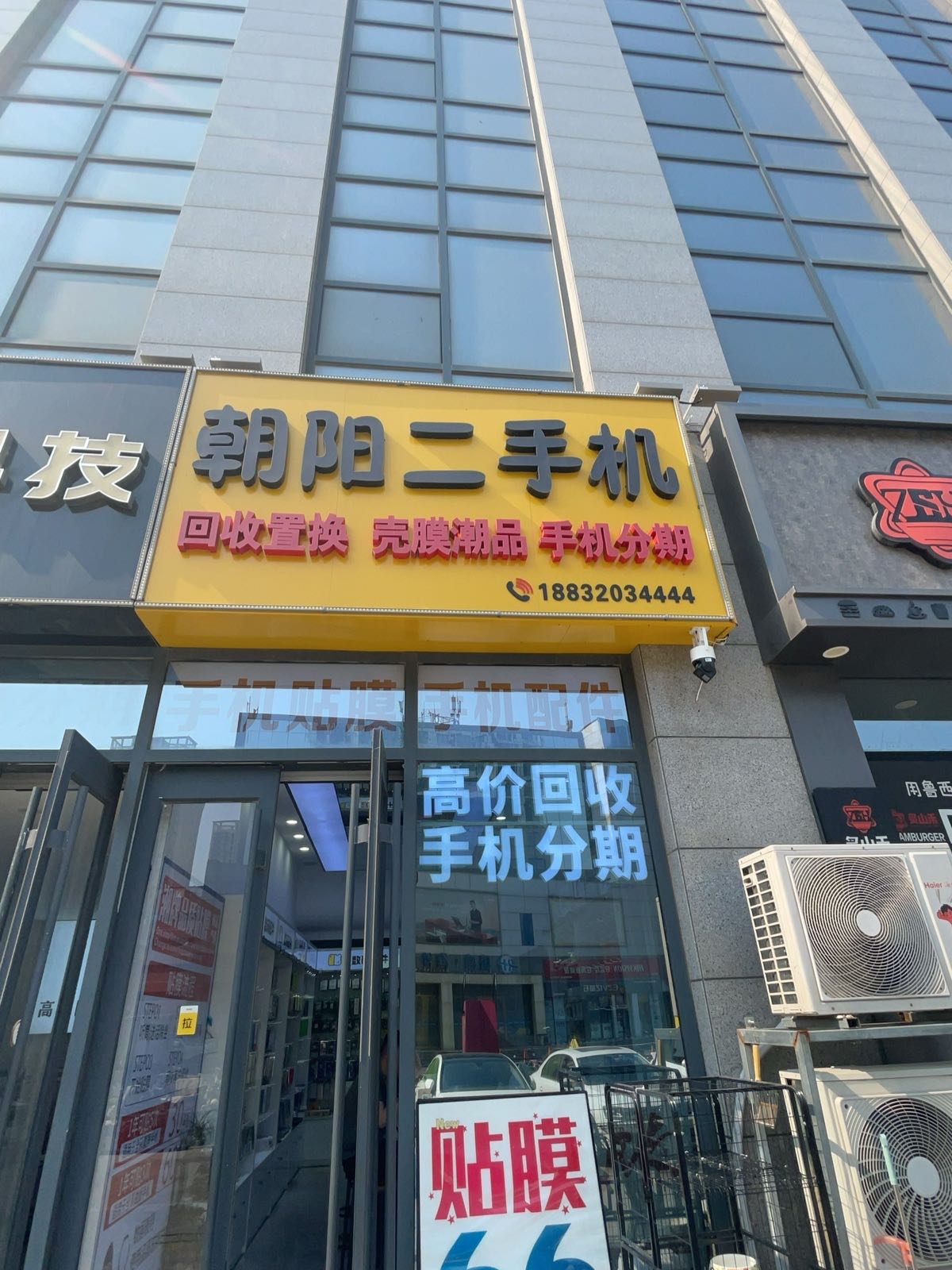 朝阳二手手机