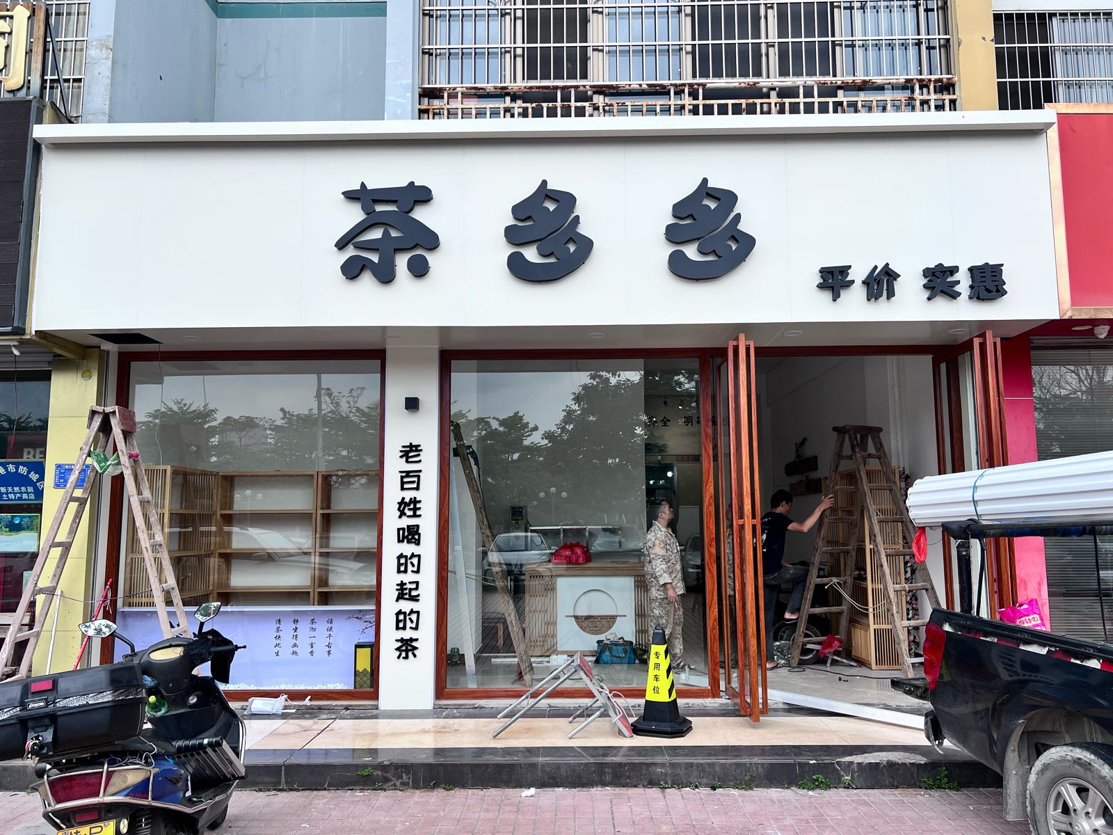 茶多多·平价茶叶茶具奶茶柠檬茶