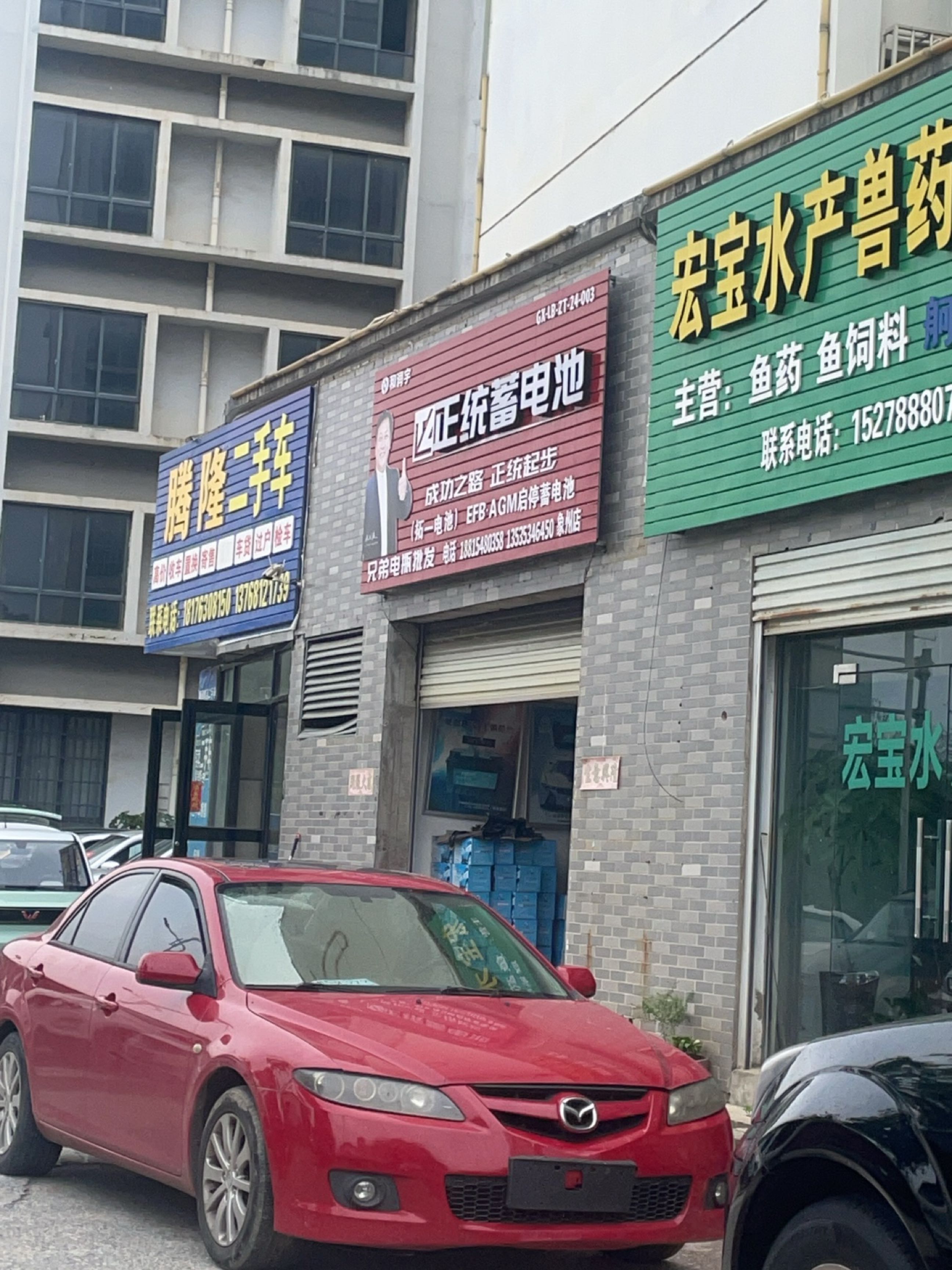 腾隆二手车