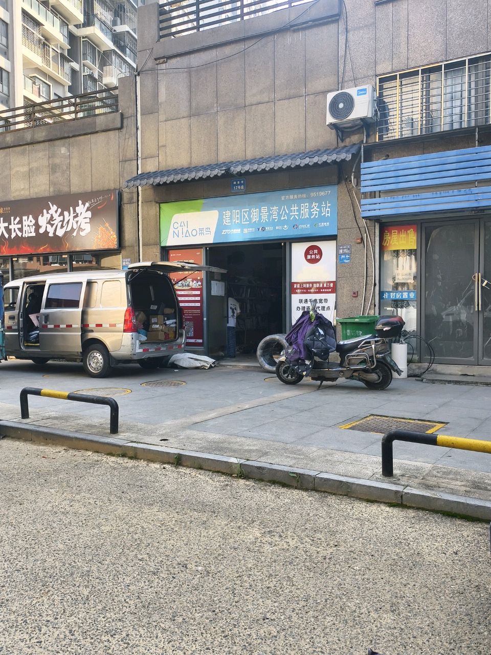 东北大长脸烧烤