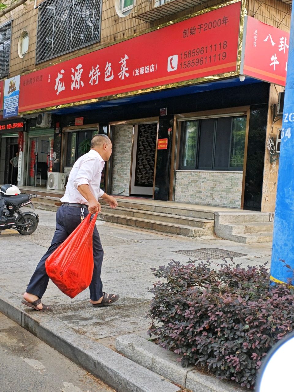 龙源饭店(石码店)