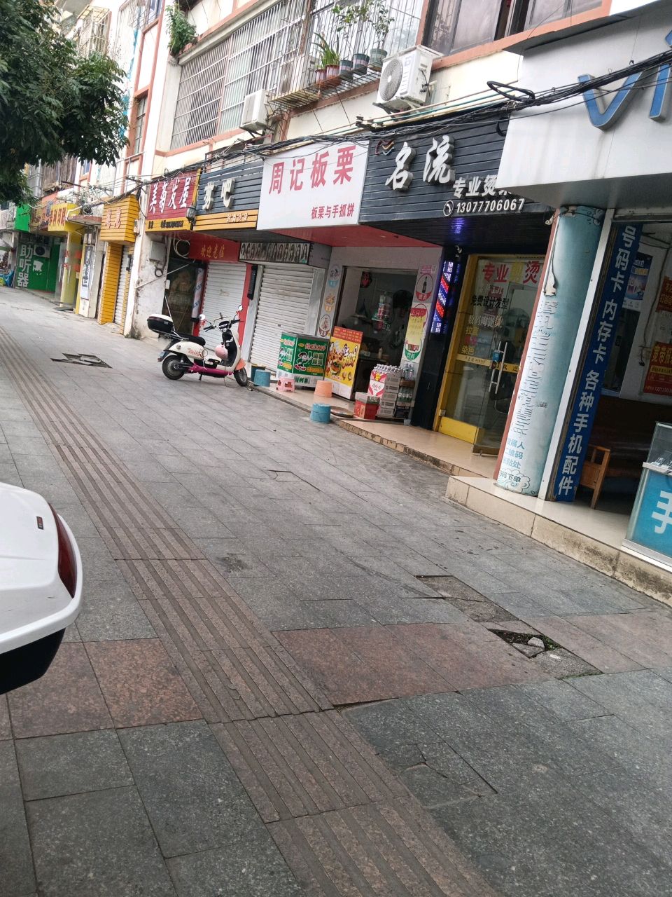 周记板栗-手抓饼