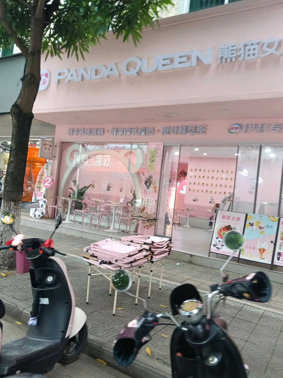 PandaQueen熊猫女王(大新店)
